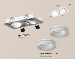 Точечный светильник Techno Spot XC7663084 Ambrella