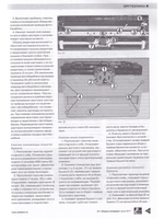 Ремонт & сервис, 2017. № 7 (226)