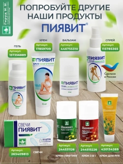 Гель от отеков, обезболивающий, увлажняет кожу