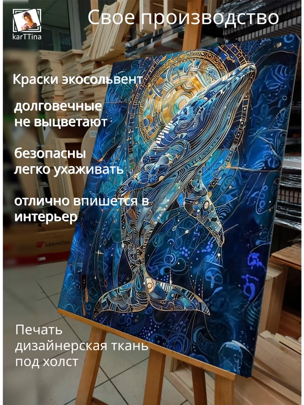 Картина "Космический кит", галерейная 50х70см 1шт.