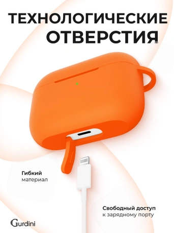 Чехол для Airpods Pro Gurdini прорезиненный soft touch c карабином Оранжевый