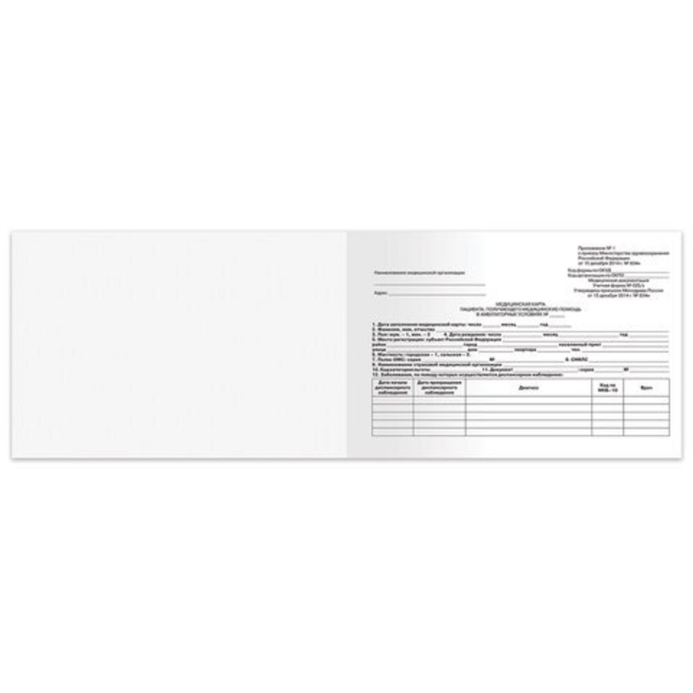 Медицинская карта для взрослого форма №025/у, 144 л., твердая, А5 (218х153 мм), STAFF, 130295