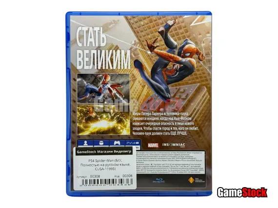 PS4 Spider-Man/Человек-Паук (Б/У, Полностью на русском языке, CUSA-11995)