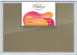 Рамка 55x80 для постера и фотографий
