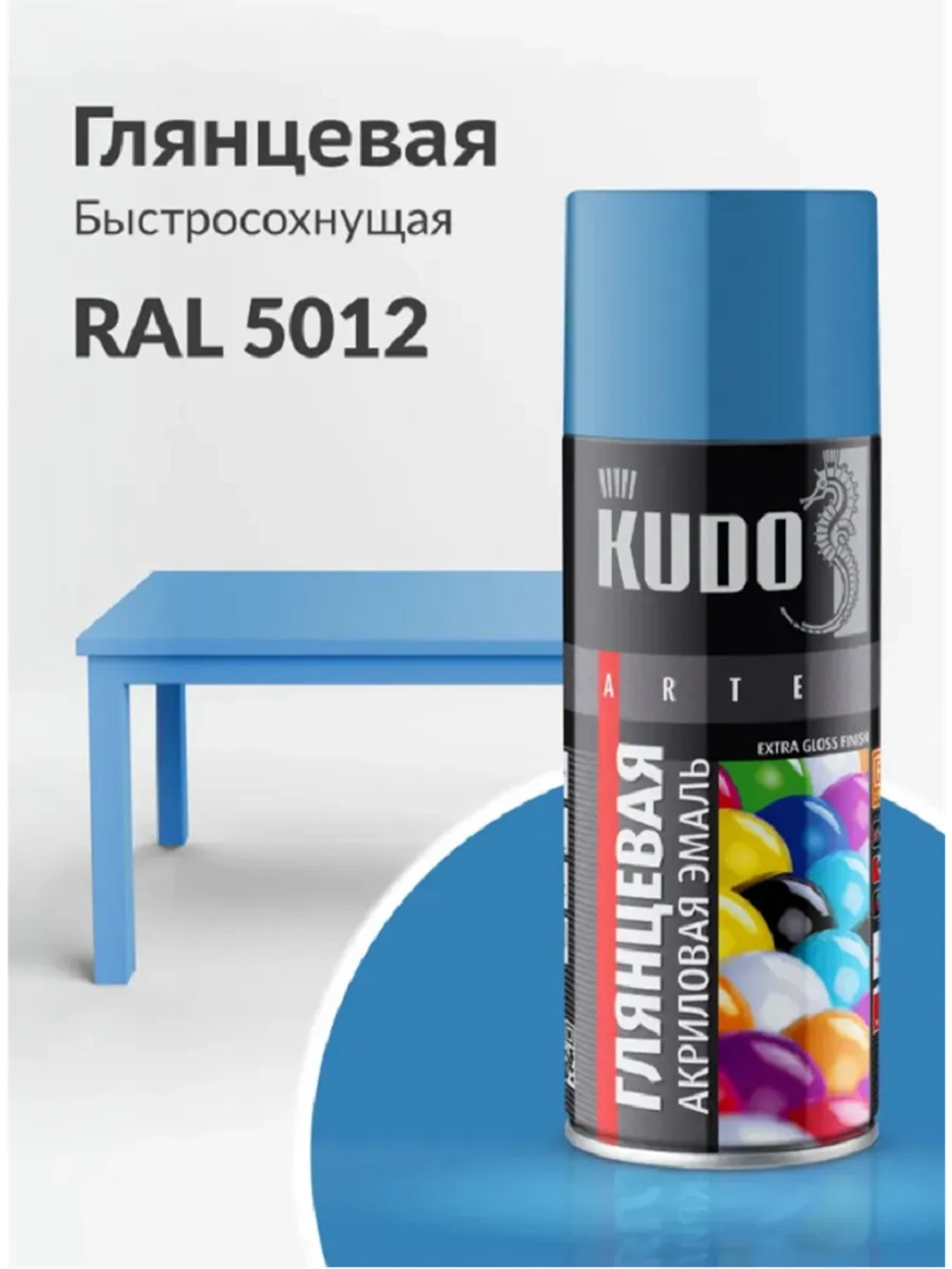 Краска аэрозоль акрил голубая глянец
