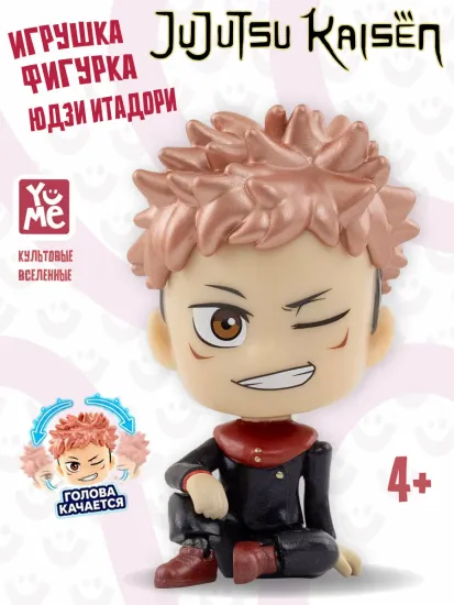 Фигурка подвижная Магическая битва Итадори Юджи, Jujutsu Kaisen