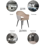 Стул Bradex Home Bruno латте с жаккардом