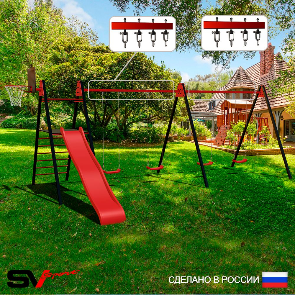 Уличные качели Sv Sport Maxi х 2 с горкой УК353.1КВ4 (6.4м/Щит баскет/"Лодочка" 4шт/Подвесы на втулке 4к)