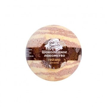Гейзер для ванны "Шоколадное лакомство", 140 г, PRETTY GARDEN.