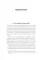 Важные связи