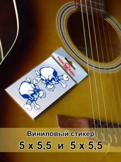 Стикеры - Синяя черепушка Череп с костями