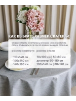 Клеенка на стол серая 100х140