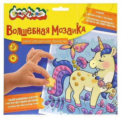 Набор для творчества волшебная мозаика 20х20см. "Единорог" 3+ (Каляка-Маляка)