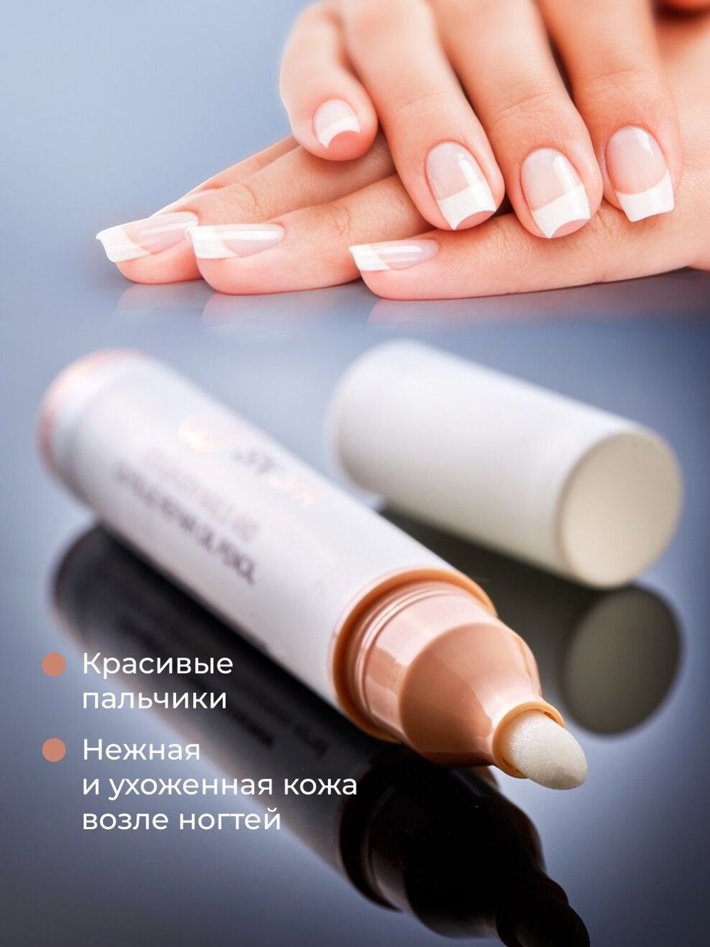 Schere Nagel Коллагеновый карандаш-масло для кутикулы и ногтей