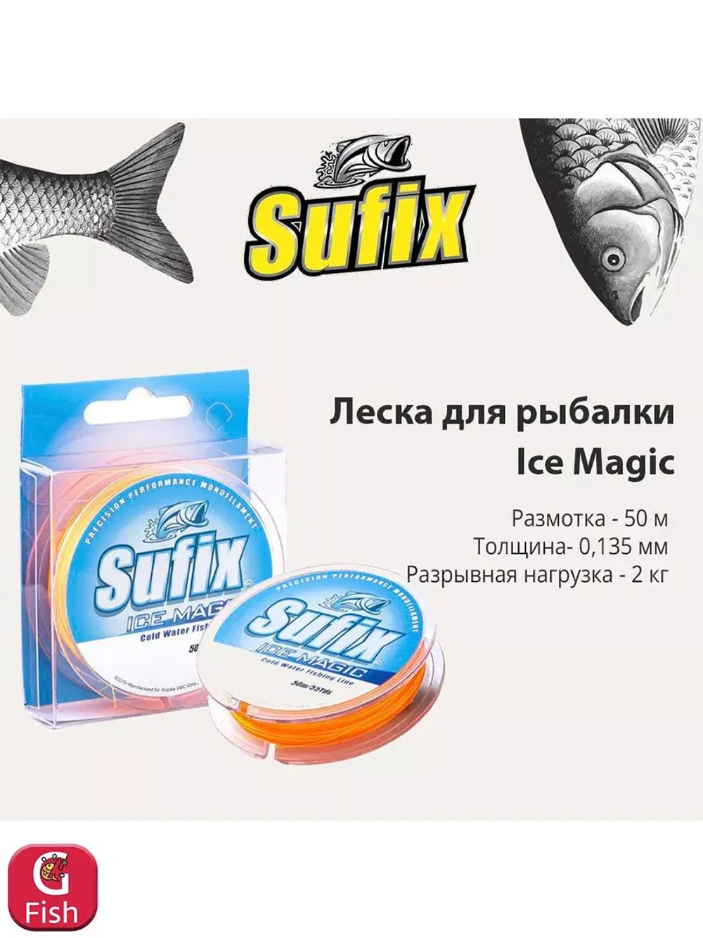 Леска зимняя Ice Magic 50 м бело-розовая 0,300 мм 7,7 кг