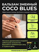 Тайский змеиный бальзам для тела, 50 г