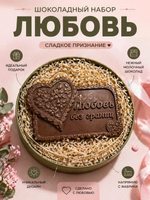 Изделие фигурное шоколадное "НАБОР ДОКТОРА" (ШОКОЛАД)