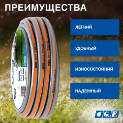 Шланг для полива GF GF80007087 BETA ПВХ армированный садовый диаметр 19 мм (3/4 ) длина 50 м | GF