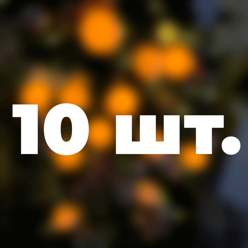 Шарик на елку 3D