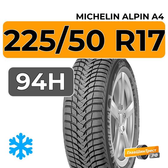 Michelin Alpin A4 225/50 R17 94H RunFlat