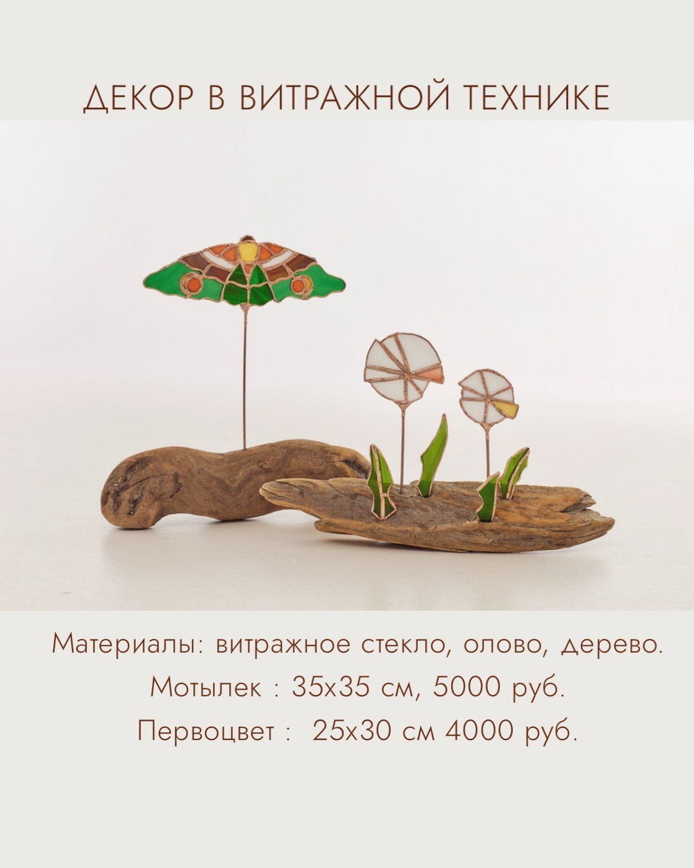 Изделия ручной работы алтайских мастеров