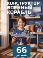 3D-конструктор из картона USS Port Royal ракетный крейсер ВМС США