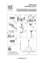 Подвесная люстра Enna Lightstar 762117