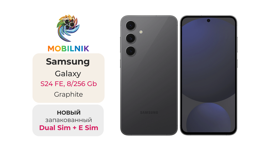 Samsung Galaxy S24 FE 8/256 ГБ Graphite