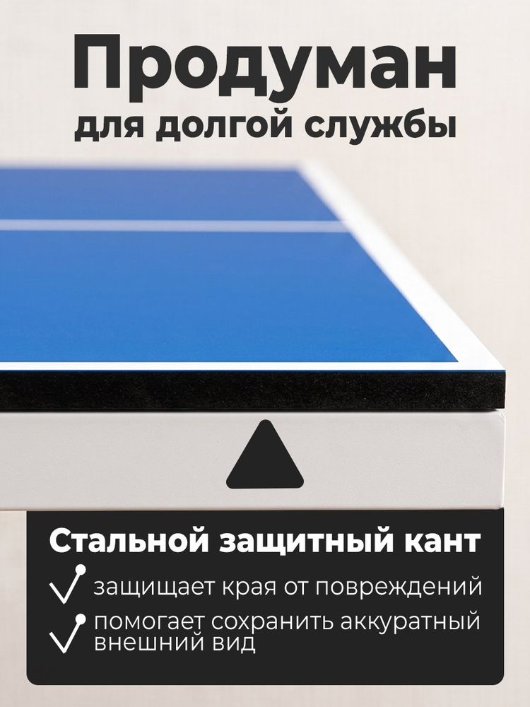 Теннисный стол DFC RayChee 60&amp;quot; 150 x 67 см
