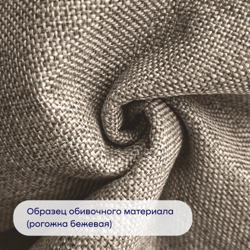 Кровать БайРелакс (рогожка, с ПМ)