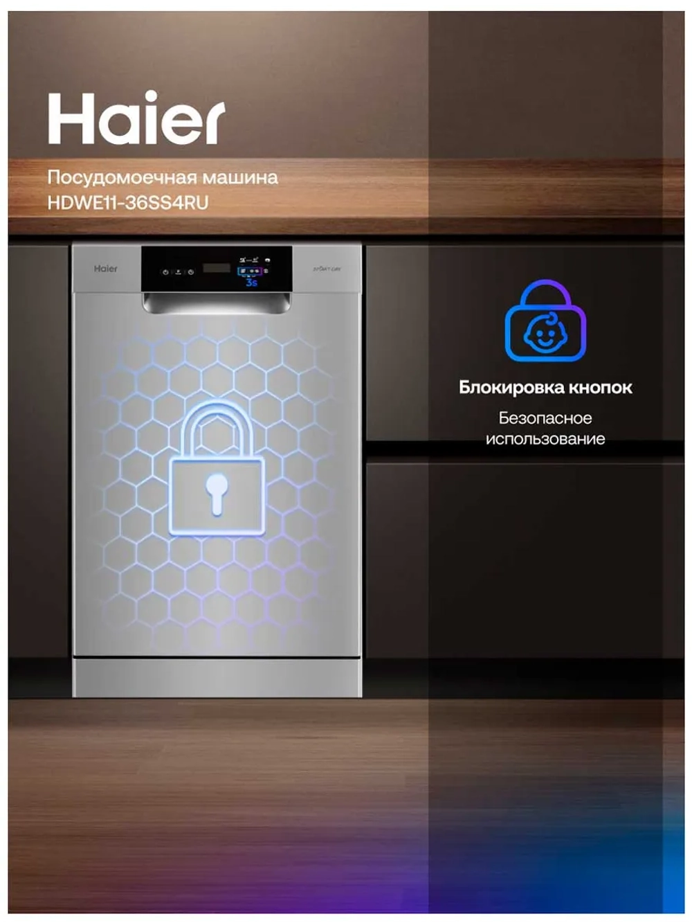 Посудомоечная машина Haier HDWE11-36SS4RU