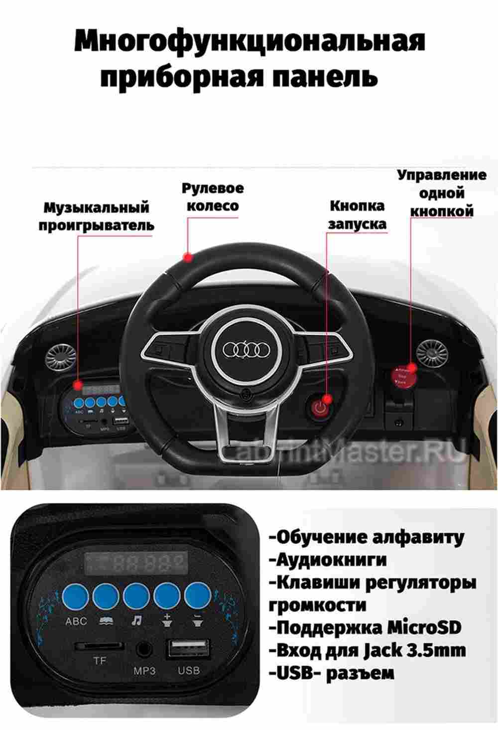 Детский электромобиль "AUDI TTRS" 6V, красный