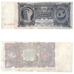 5 рублей 1925 года
