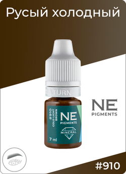 Минеральный пигмент Ne Pigment Русый холодный #910, 7 мл.