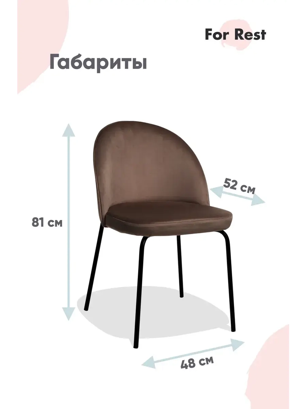 Мягкие стулья для кухни Золотые ножки Комплект2 со спинкой