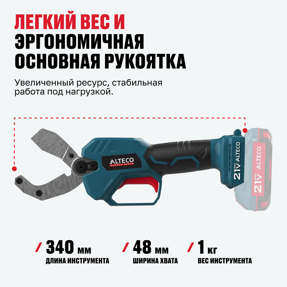 Бесщеточный аккумуляторный труборез ALTECO CPT 21-42 BL Solo (без АКБ и ЗУ)