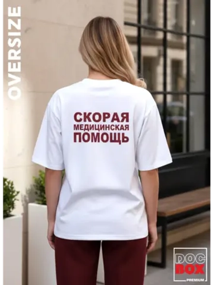 Футболка Скорая медицинская помощь