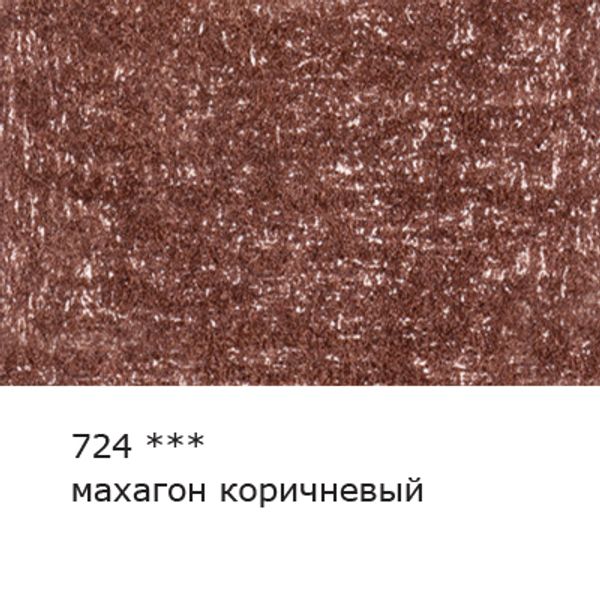 Карандаш цветной художественный заточенный, 6 шт, 724 Махагон коричневый (Mahogany brown), Vista-Artista Gallery VGCP