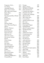 Звезда Хаоса (PDF)
