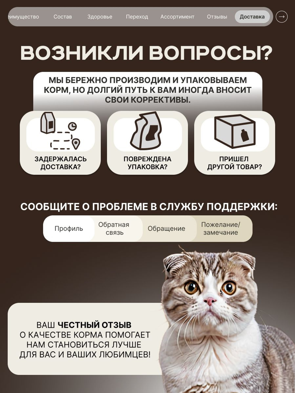 Корм сухой для взрослых стерилизованных кошек породы Шотландская вислоухая, полнорационный комплекс, с индейкой, 400 гр, QUATTRO