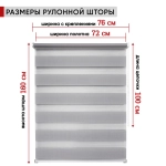 Рулонная штора - День-Ночь - ТМ "УЮТ" - ткань: "Канзас" - цвет: "Каштан"