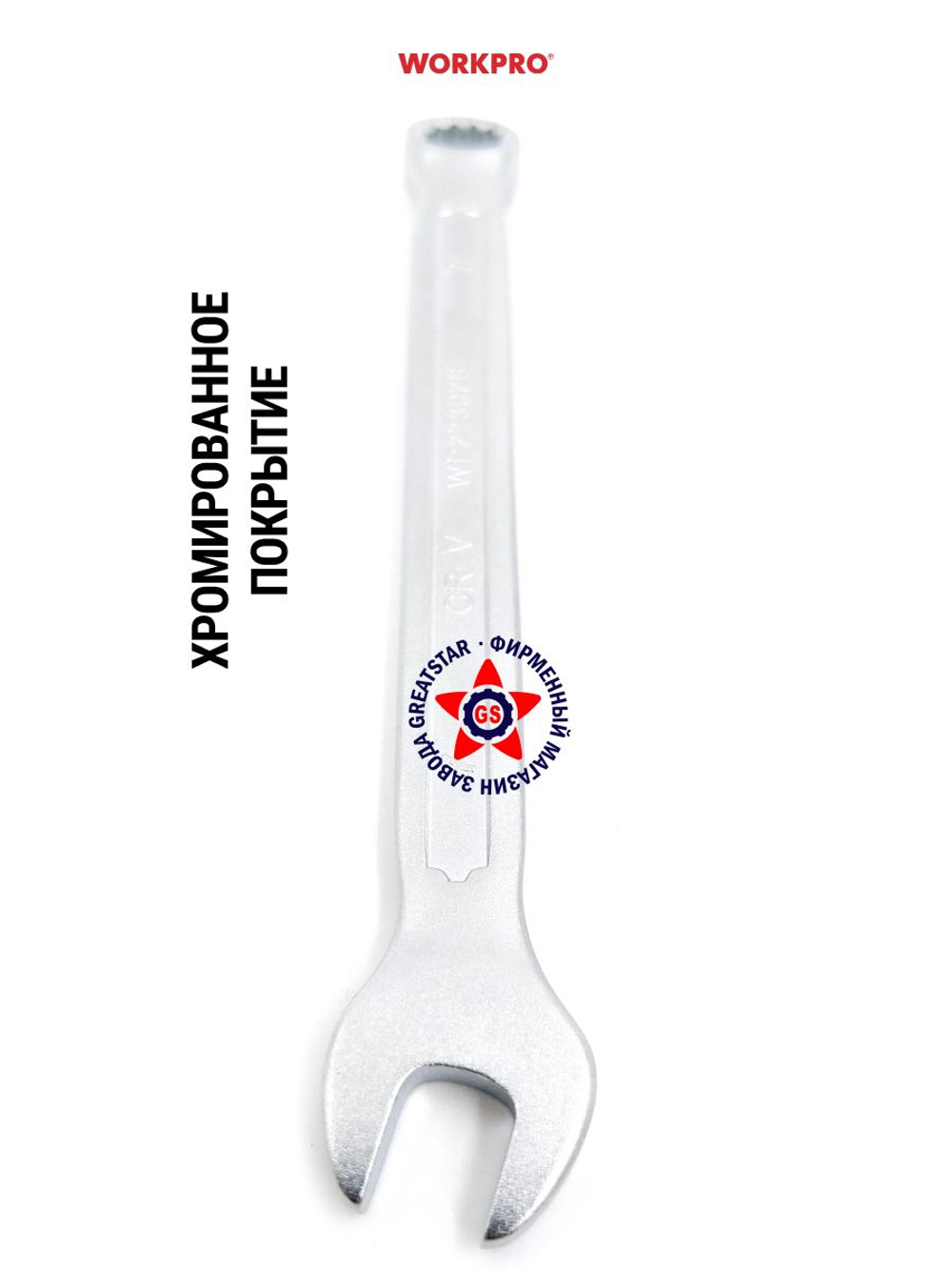 Ключ комбинированный 7 мм WP273028