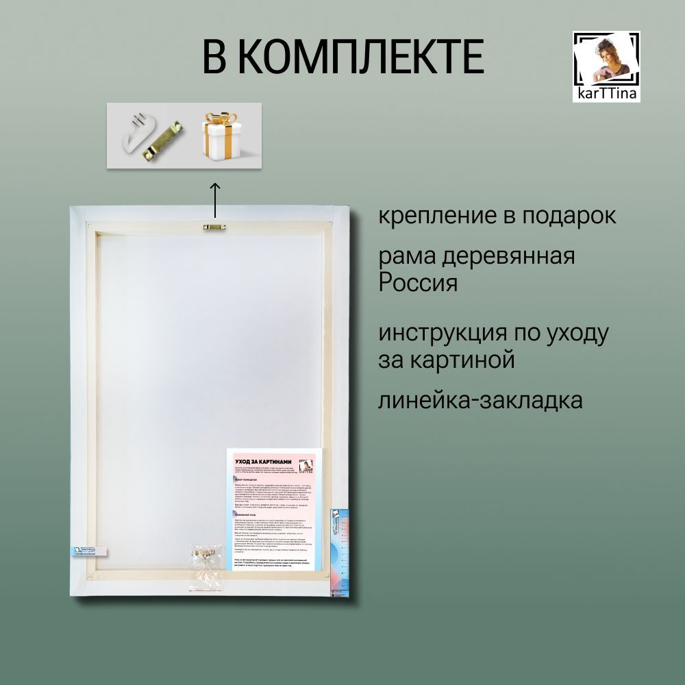 "Мятное золото" 2 шт., 140х50 см. Крепление в подарок.