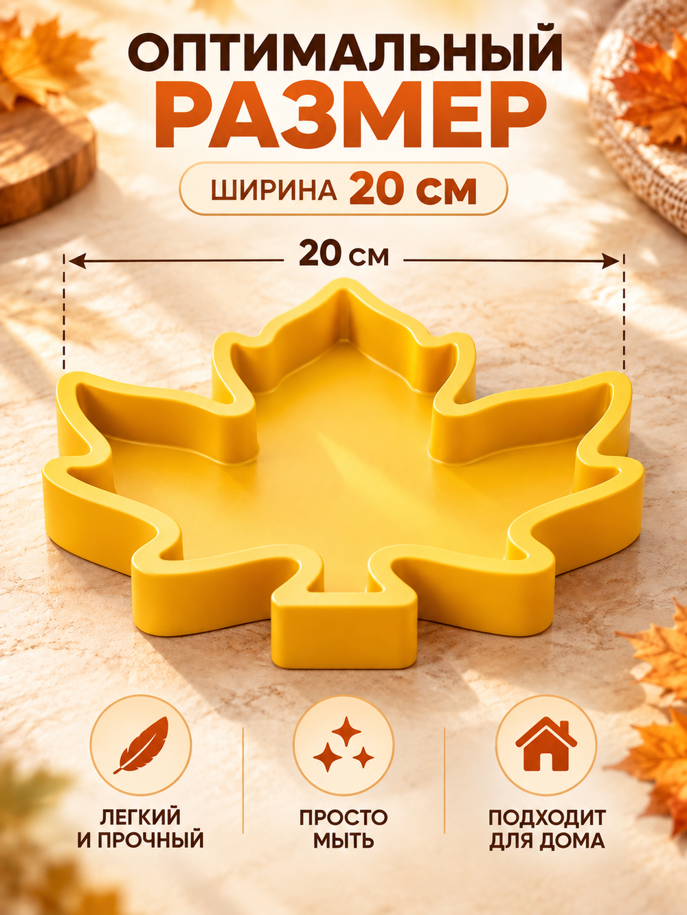 FOR YOU Чаша «Кленовый лист»