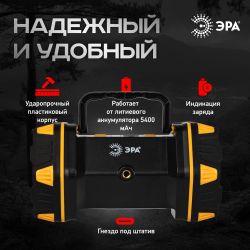 Светодиодный фонарь ЭРА Рабочие Практик PA-808 прожекторный аккумуляторный многофункциональный IP44 15W | Прожекторные фонари