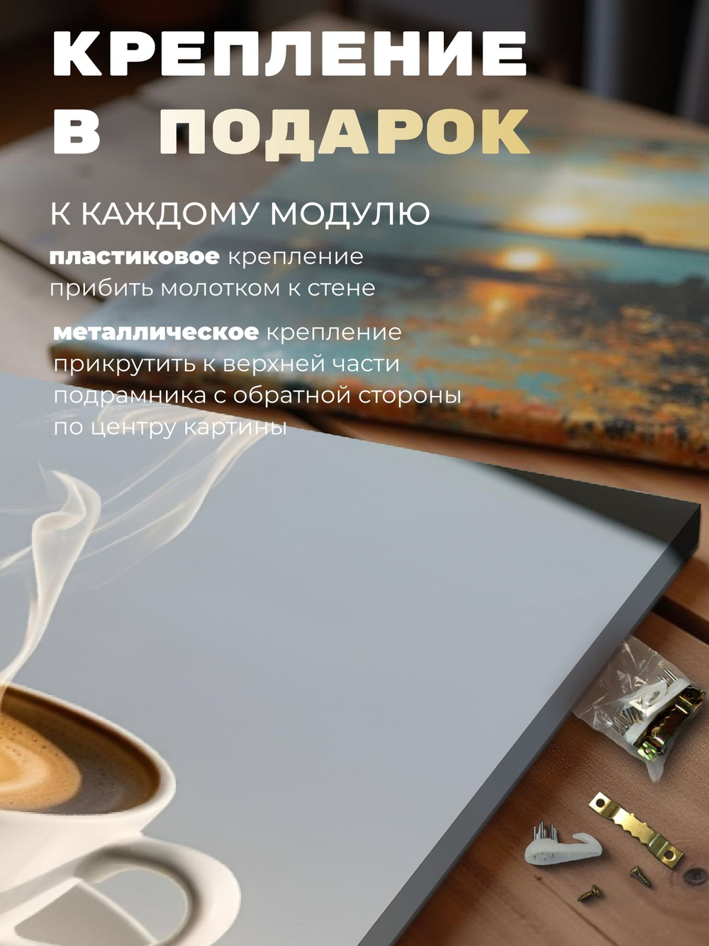 Картина Утренний кофе интерьерная 50x70см 1шт.