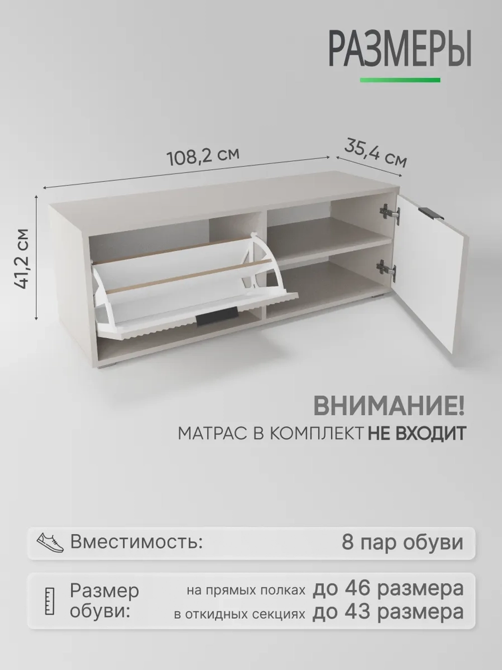 Тумба в прихожую кашемир с сиденьем ТМБ-104-МДФ-12