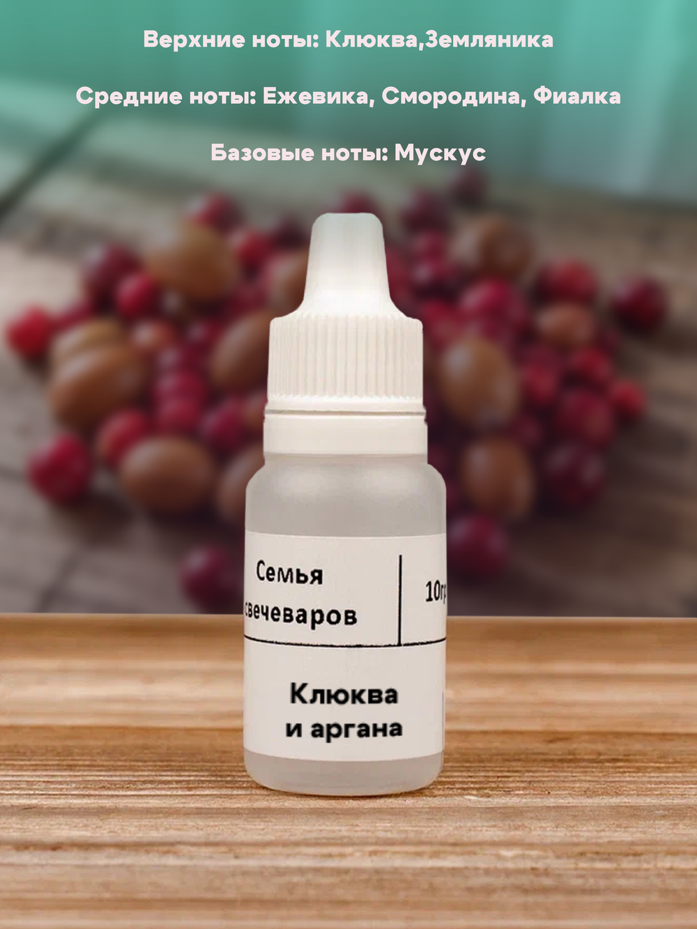 Набор отдушек "Новинки"