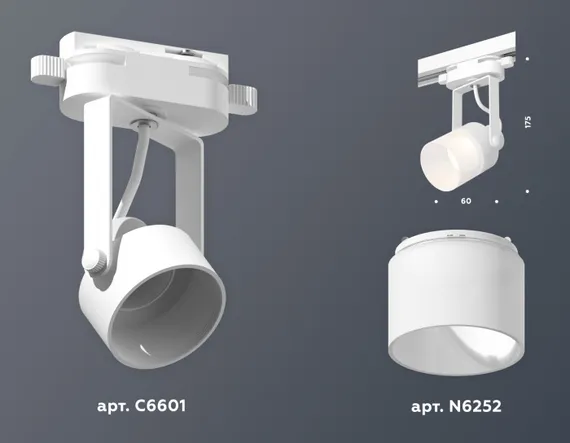 Трековый светильник Track System XT6601086 Ambrella