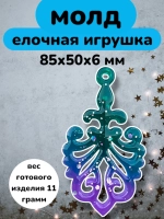 Силиконовая форма Елочная игрушка